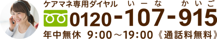 0120-107-915