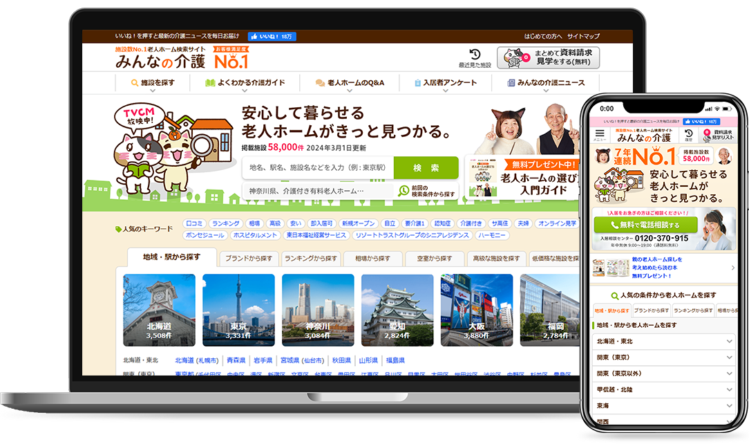 デバイス