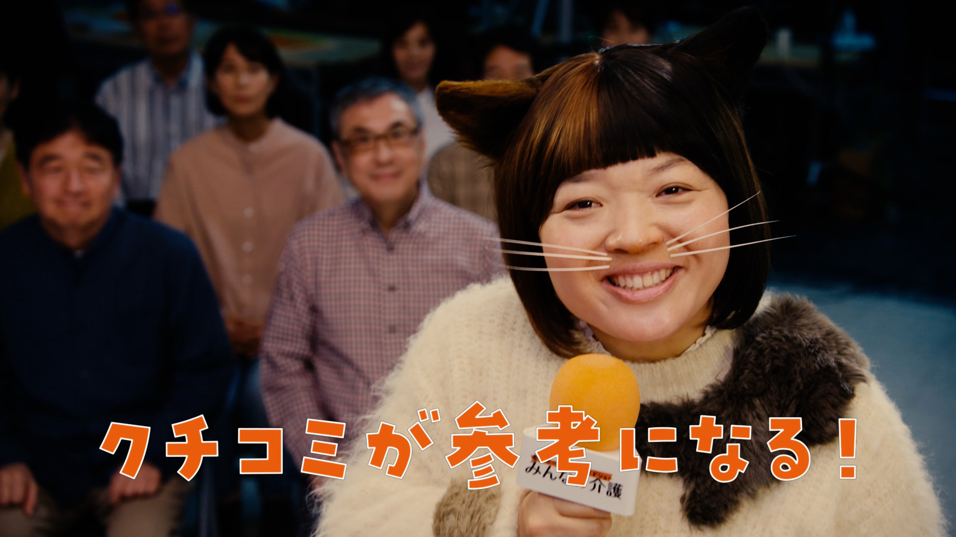 ワイドショー『クチコミ』篇
