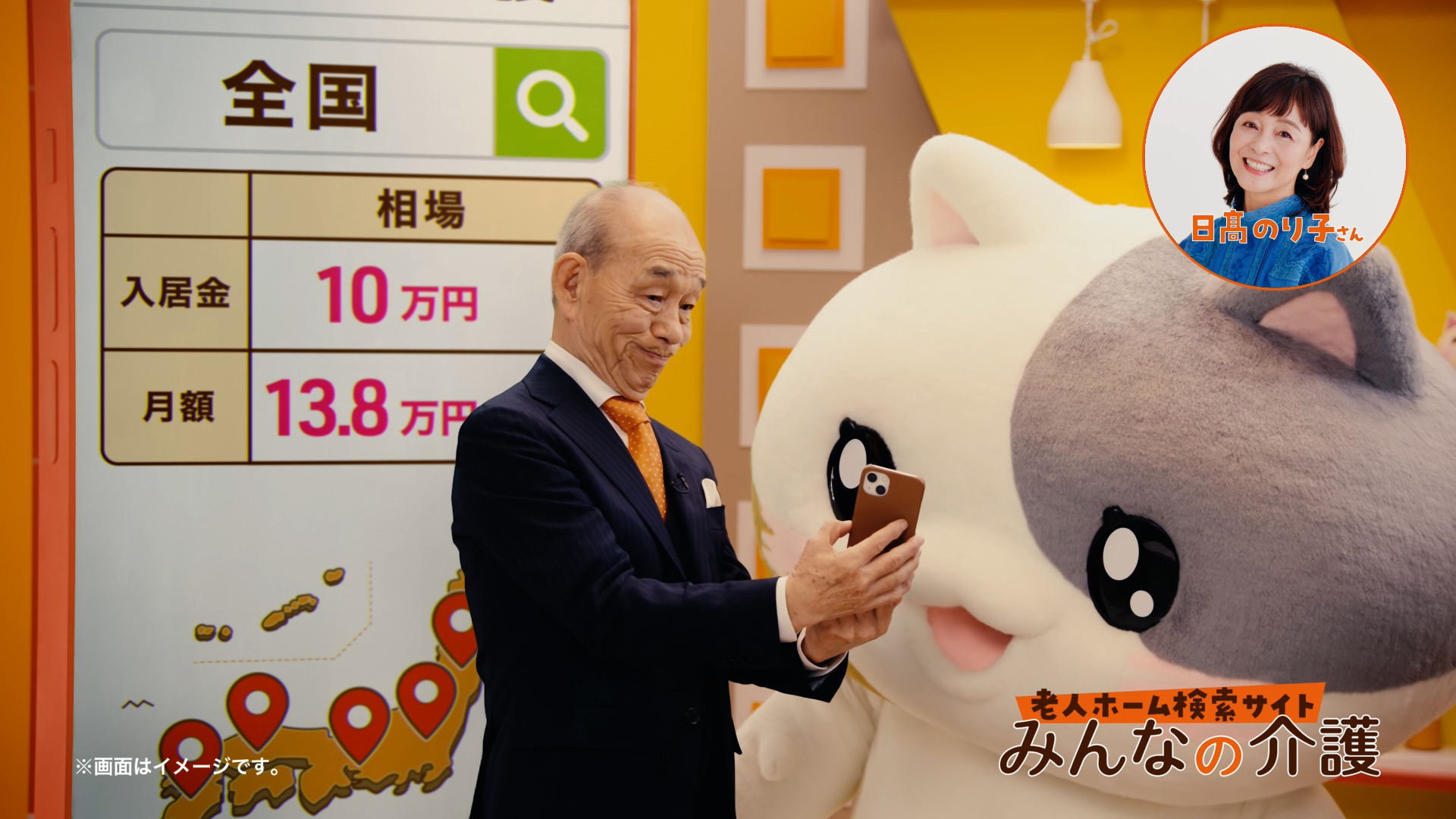 ワイドショー『相場検索』篇