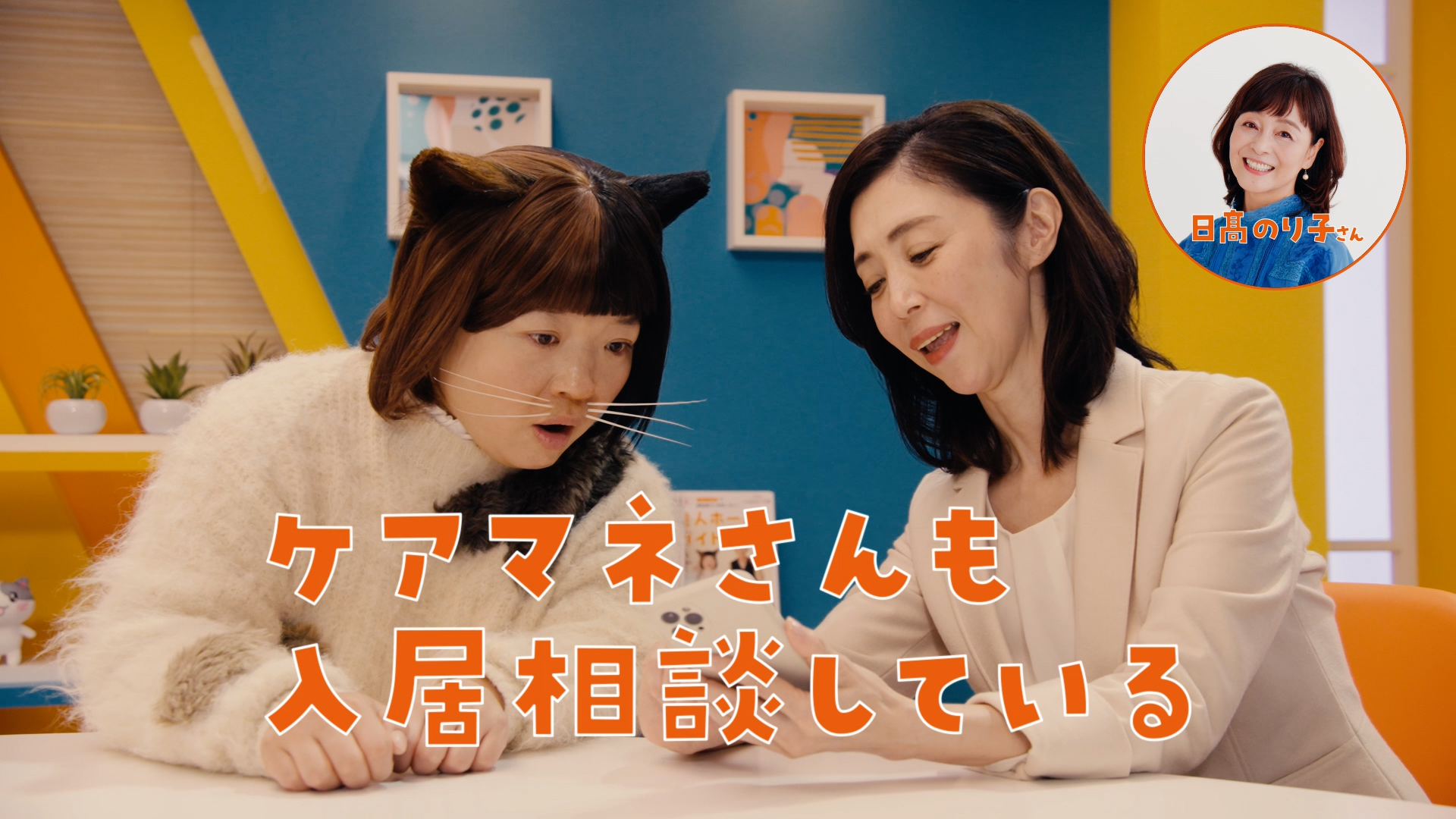ワイドショー『新規公開』篇