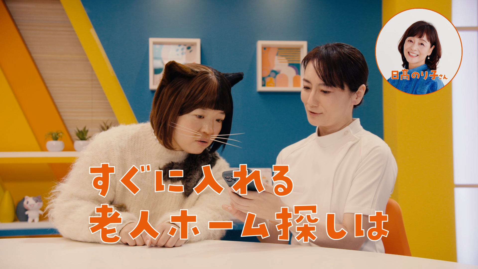 ワイドショー『空室検索』篇