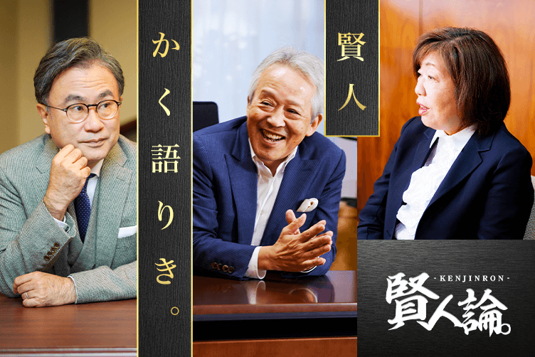 賢人論
