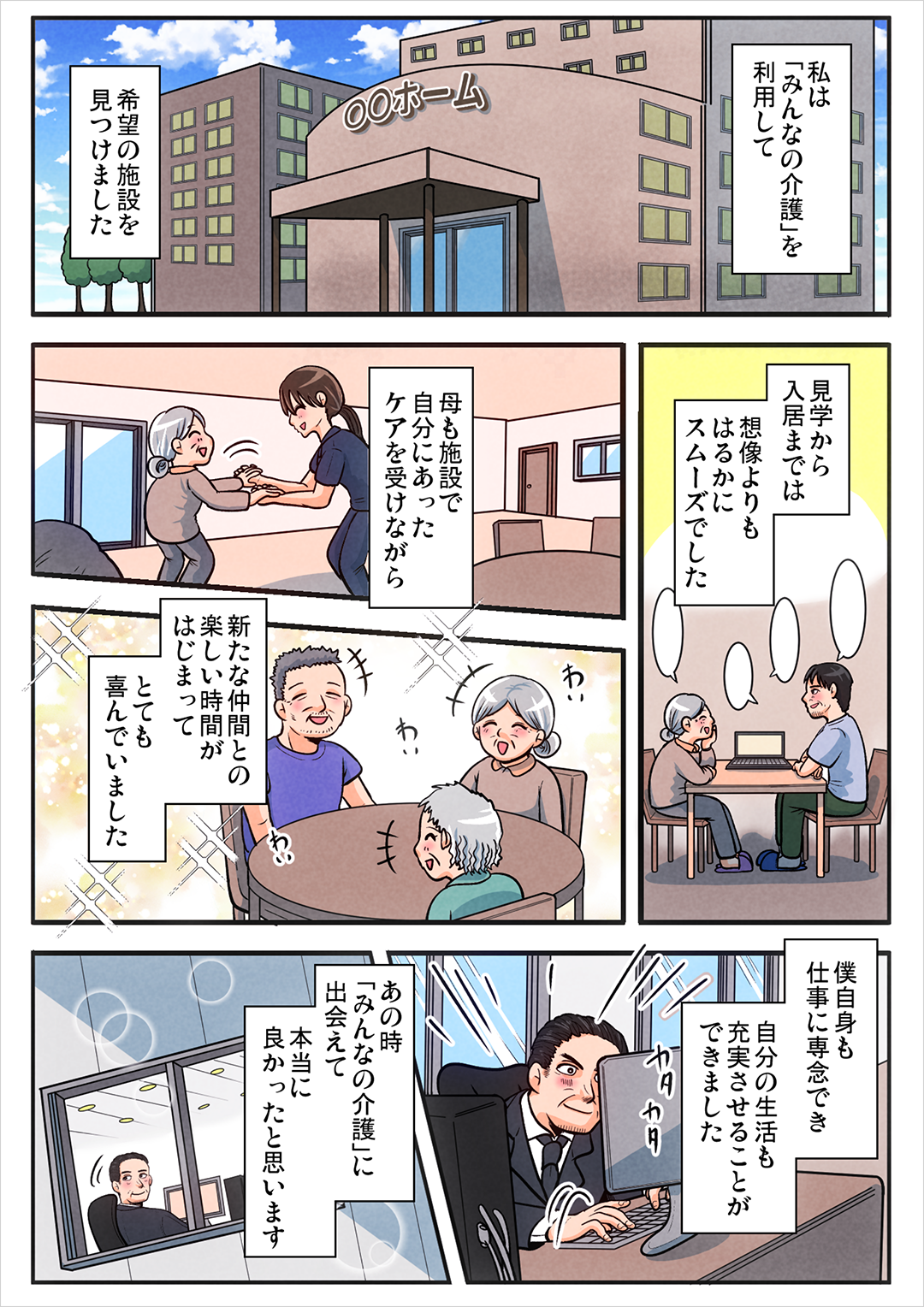 漫画