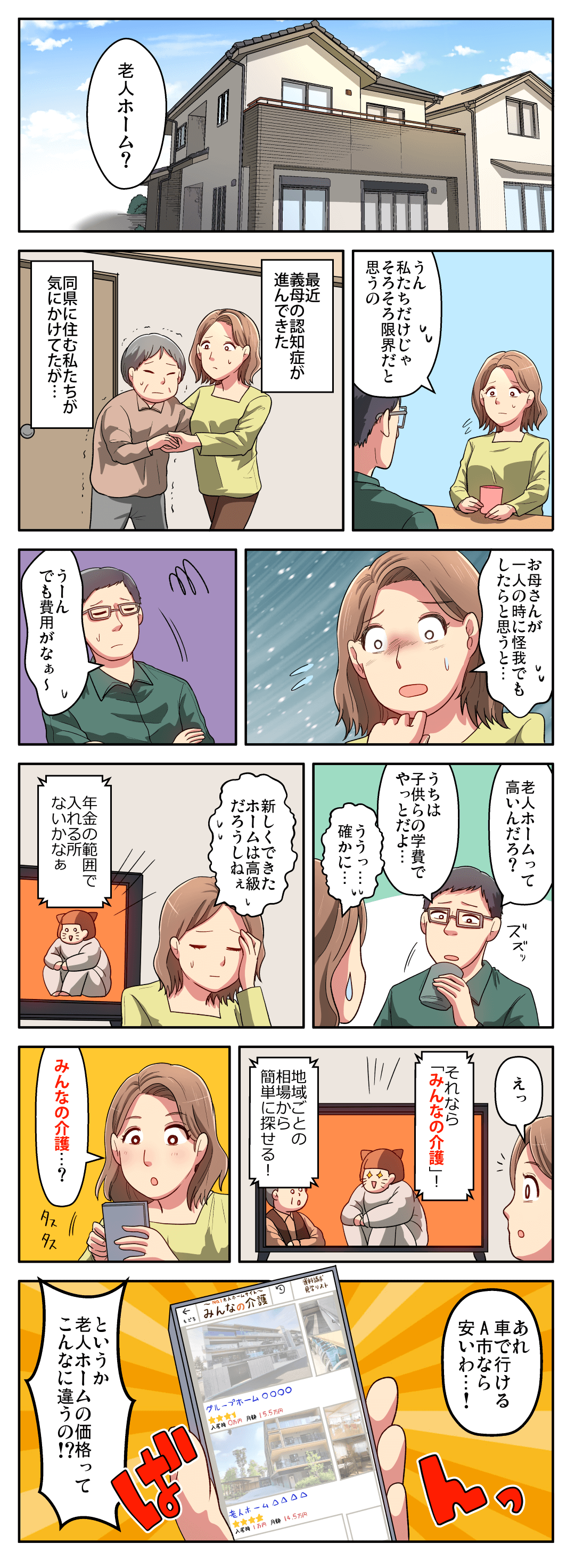 漫画