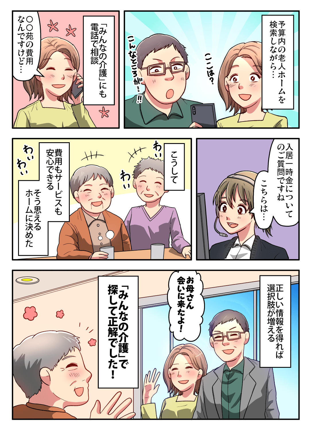 漫画