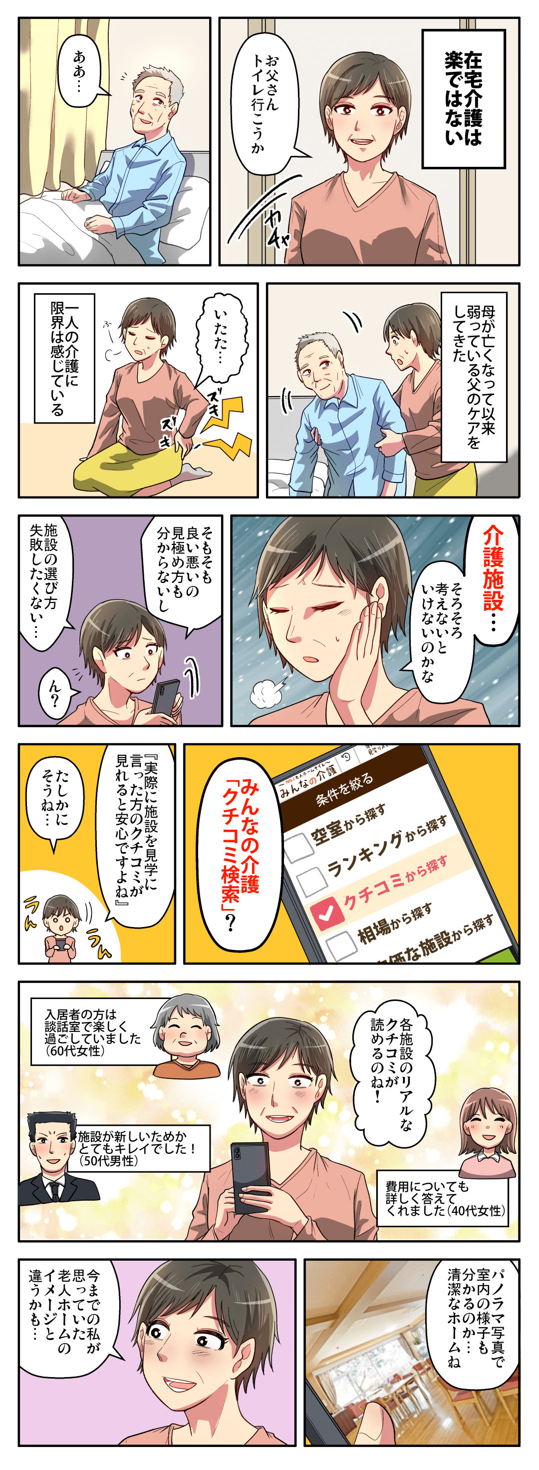 漫画