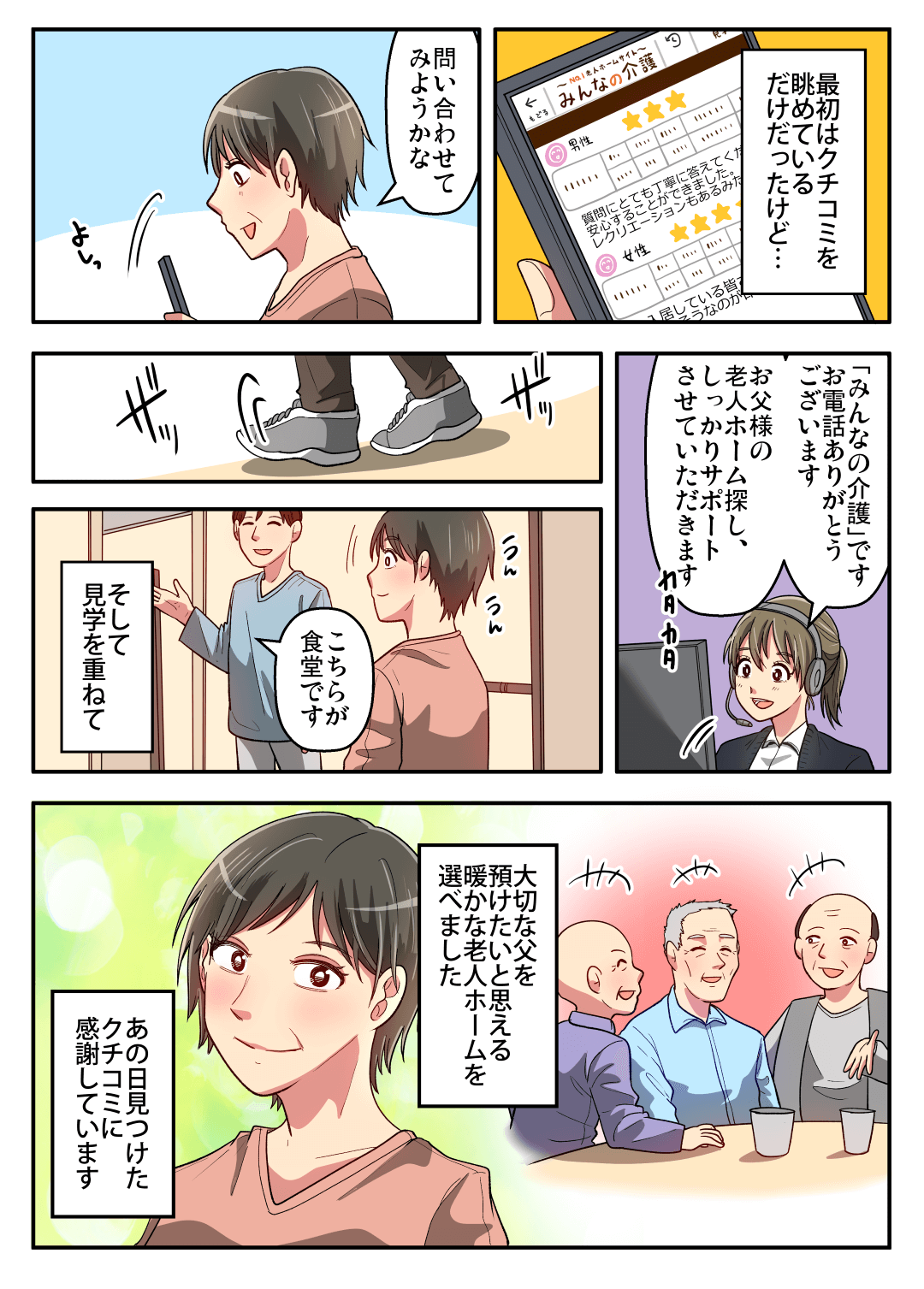 漫画