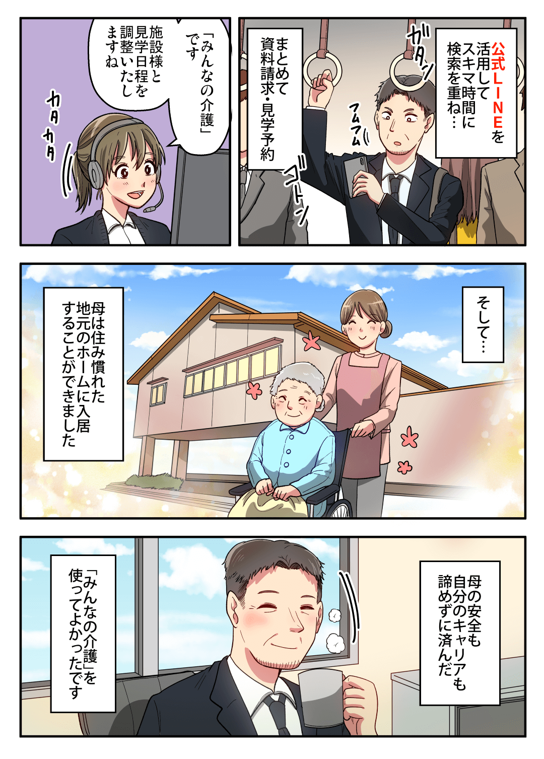 漫画