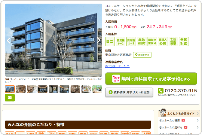 プロカメラマンが撮影した写真で臨場感たっぷり