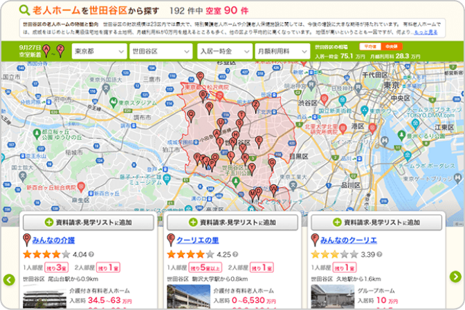 ご自宅近くの老人ホームを検索