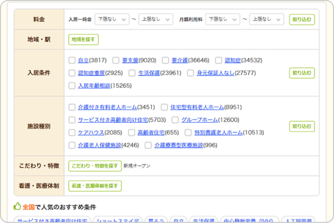 新設・ニューオープンの施設情報も網羅