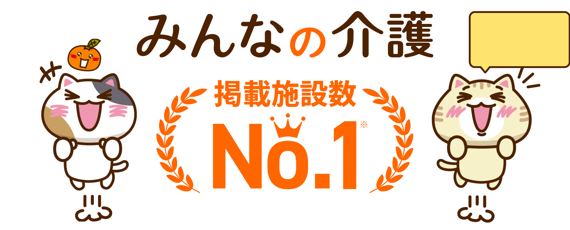 うめこんぶとNo.1ロゴ