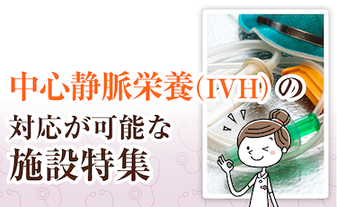 静脈栄養【電子版】 | 医書.jp